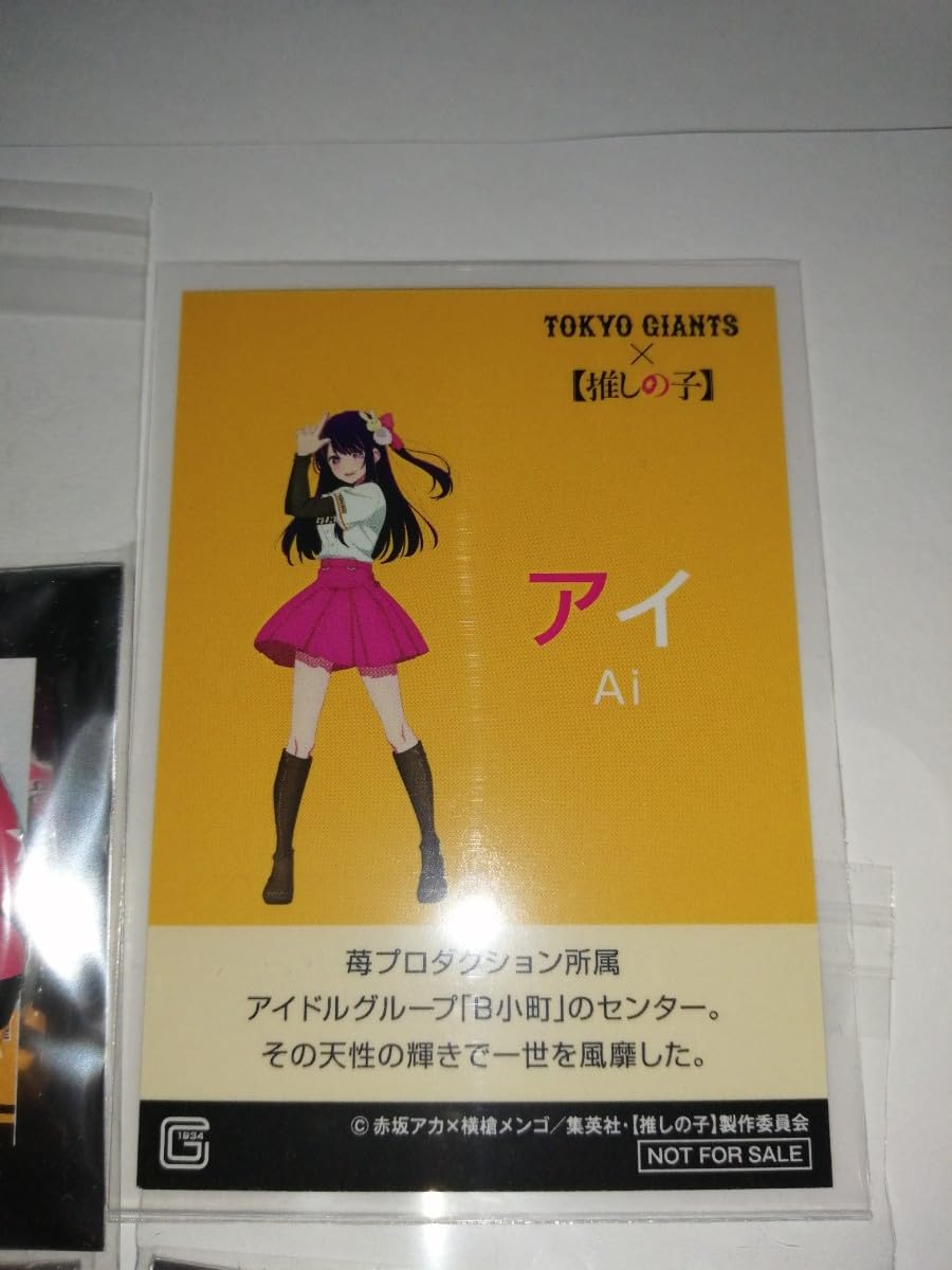 Amazon.co.jp: 読売ジャイアンツ 推しの子 4点セット 缶バッジ 3個